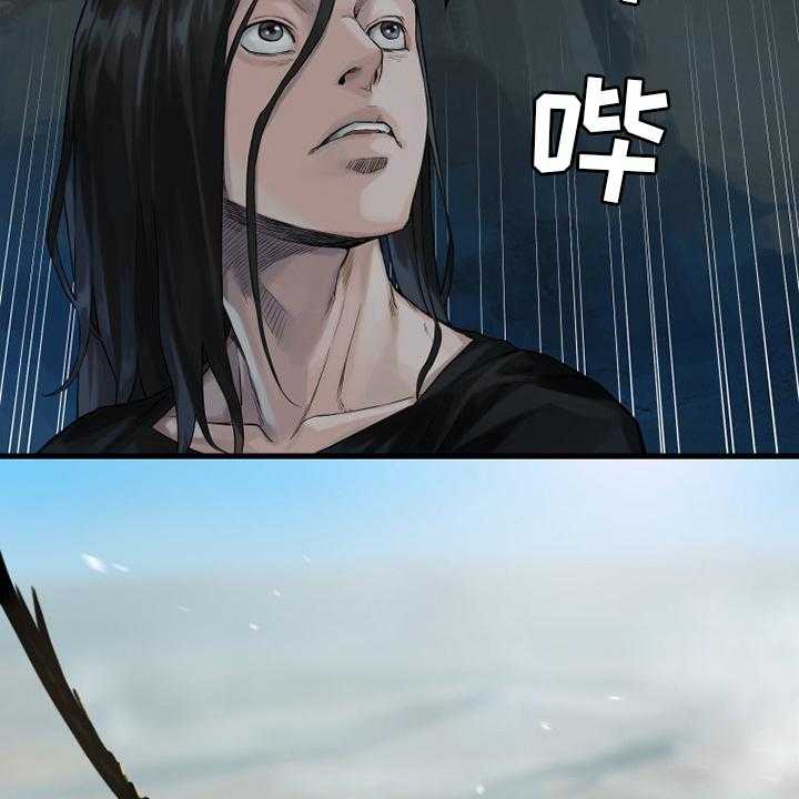 《苍兽大人》第108话 108_高迪之塔 第13页
