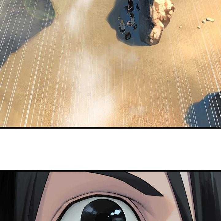 《苍兽大人》第108话 108_高迪之塔 第15页