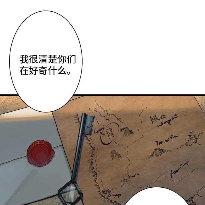 《苍兽大人》第108话 108_高迪之塔 第1页