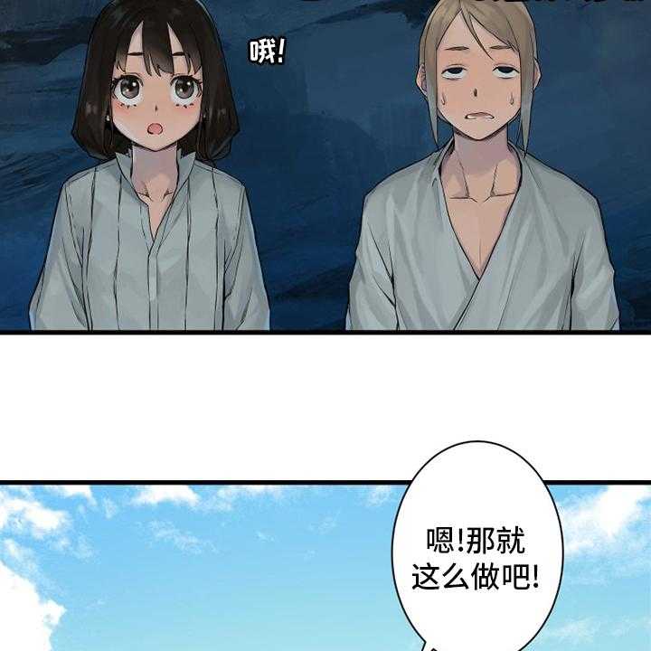 《苍兽大人》第108话 108_高迪之塔 第20页