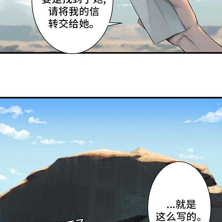 《苍兽大人》第108话 108_高迪之塔 第3页