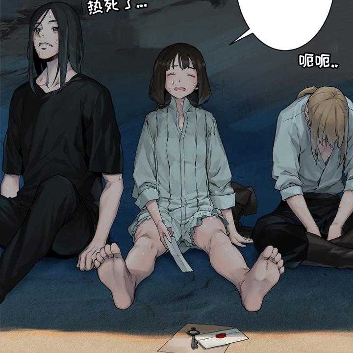《苍兽大人》第108话 108_高迪之塔 第4页