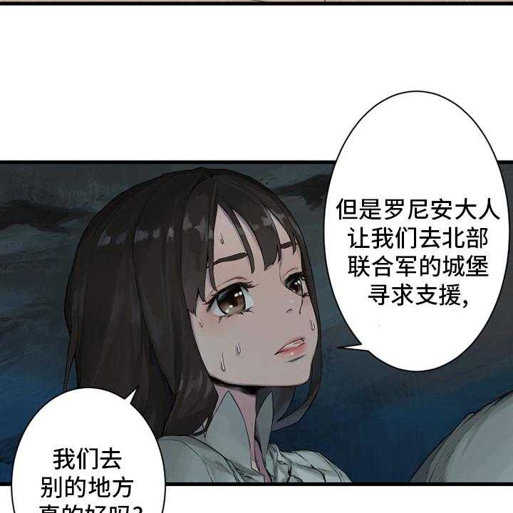《苍兽大人》第108话 108_高迪之塔 第5页