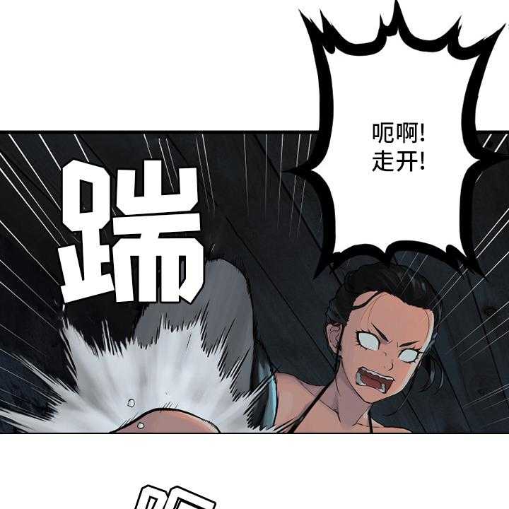 《苍兽大人》第110话 110_贝尔特丽丝 第10页