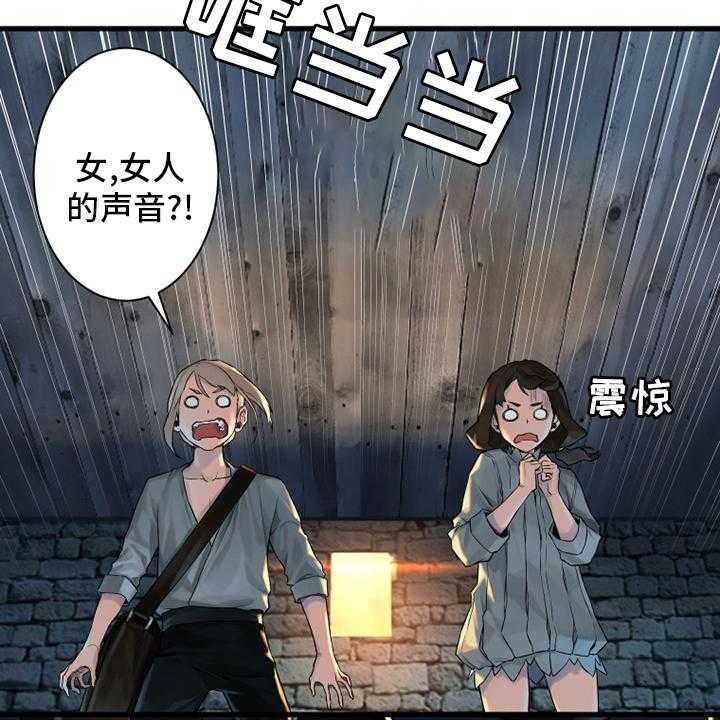 《苍兽大人》第110话 110_贝尔特丽丝 第11页