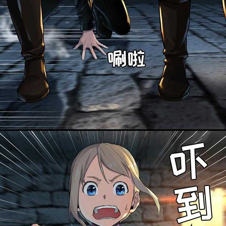 《苍兽大人》第110话 110_贝尔特丽丝 第12页