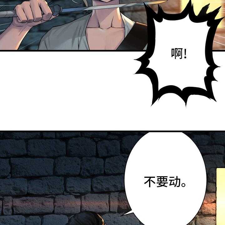 《苍兽大人》第110话 110_贝尔特丽丝 第13页