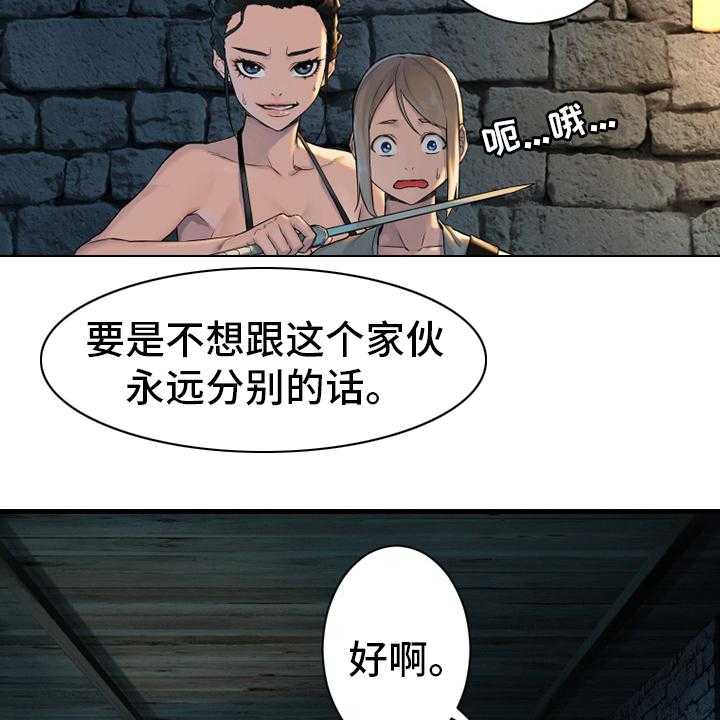 《苍兽大人》第110话 110_贝尔特丽丝 第14页