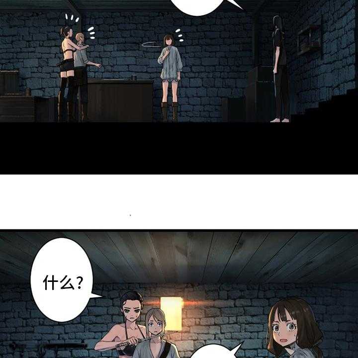 《苍兽大人》第110话 110_贝尔特丽丝 第15页
