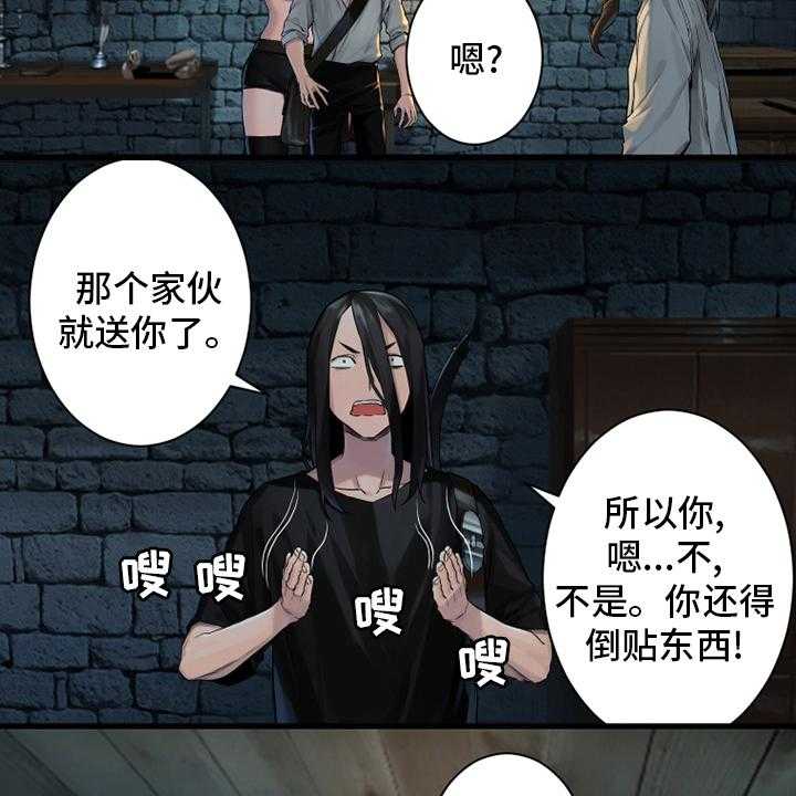 《苍兽大人》第110话 110_贝尔特丽丝 第16页