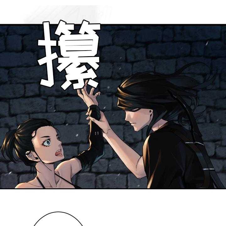 《苍兽大人》第110话 110_贝尔特丽丝 第20页