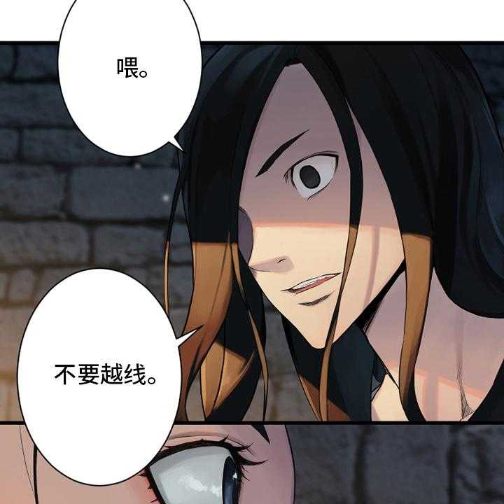 《苍兽大人》第110话 110_贝尔特丽丝 第21页