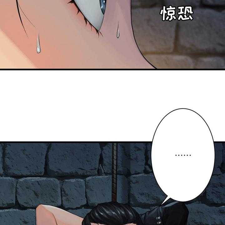 《苍兽大人》第110话 110_贝尔特丽丝 第22页