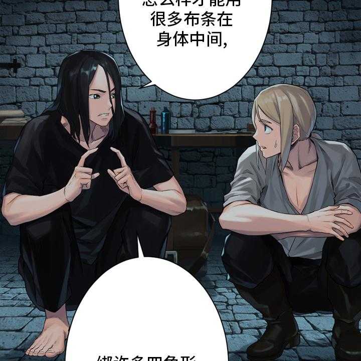 《苍兽大人》第110话 110_贝尔特丽丝 第26页