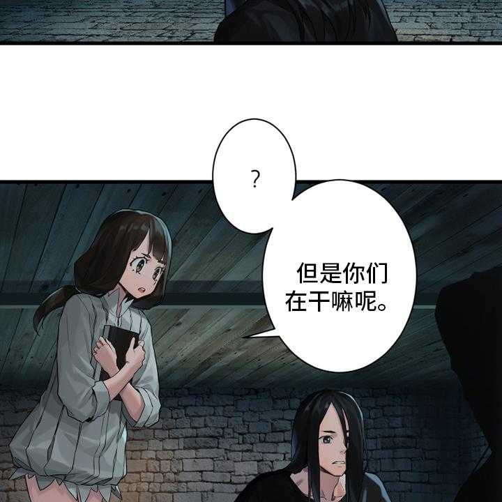 《苍兽大人》第110话 110_贝尔特丽丝 第30页