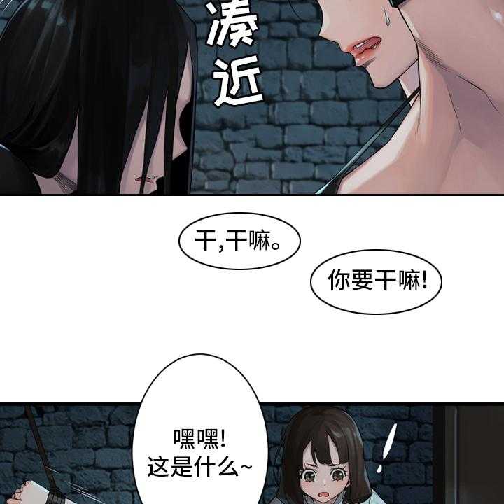 《苍兽大人》第110话 110_贝尔特丽丝 第32页