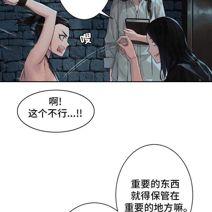 《苍兽大人》第110话 110_贝尔特丽丝 第33页