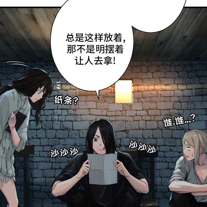 《苍兽大人》第110话 110_贝尔特丽丝 第34页