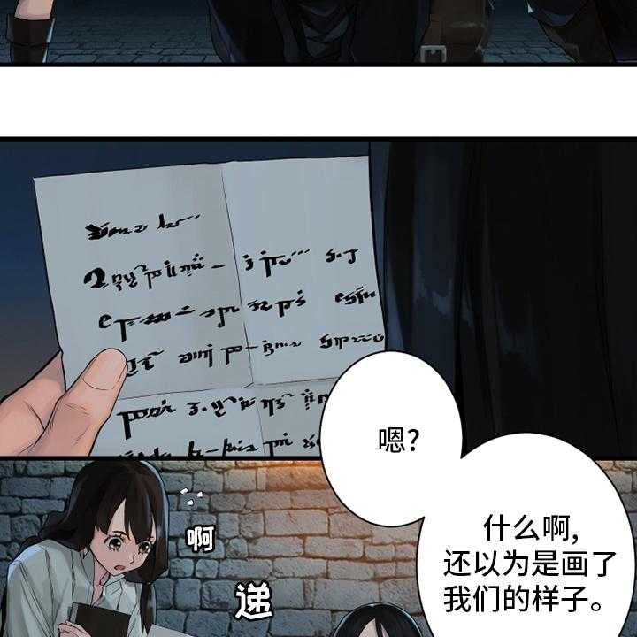 《苍兽大人》第110话 110_贝尔特丽丝 第35页
