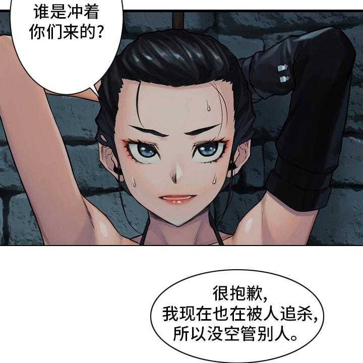 《苍兽大人》第110话 110_贝尔特丽丝 第37页