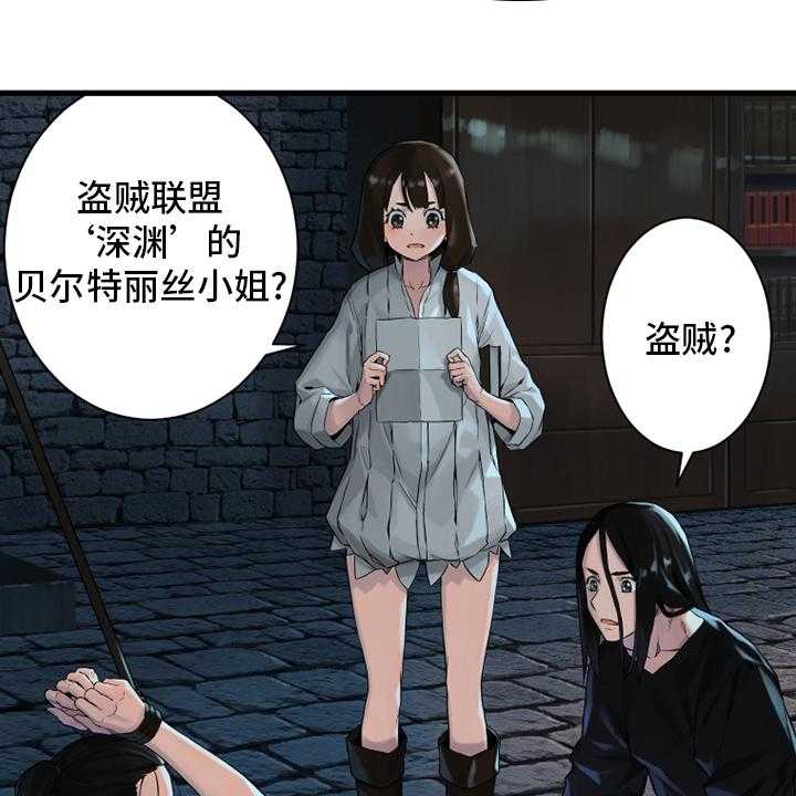 《苍兽大人》第110话 110_贝尔特丽丝 第38页