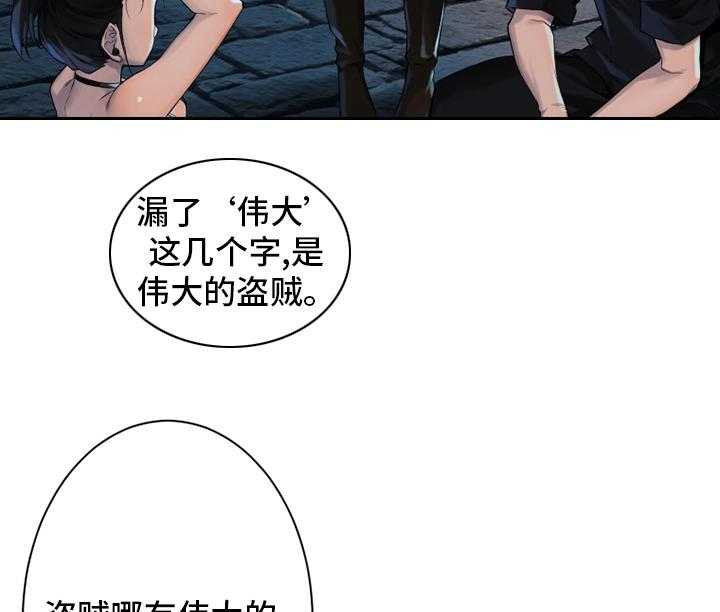《苍兽大人》第110话 110_贝尔特丽丝 第39页