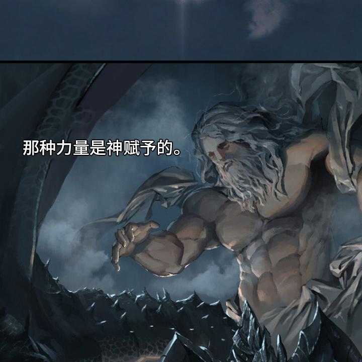 《苍兽大人》第110话 110_贝尔特丽丝 第3页