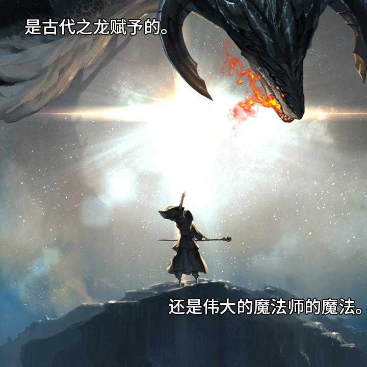 《苍兽大人》第110话 110_贝尔特丽丝 第4页