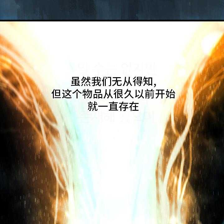 《苍兽大人》第110话 110_贝尔特丽丝 第5页