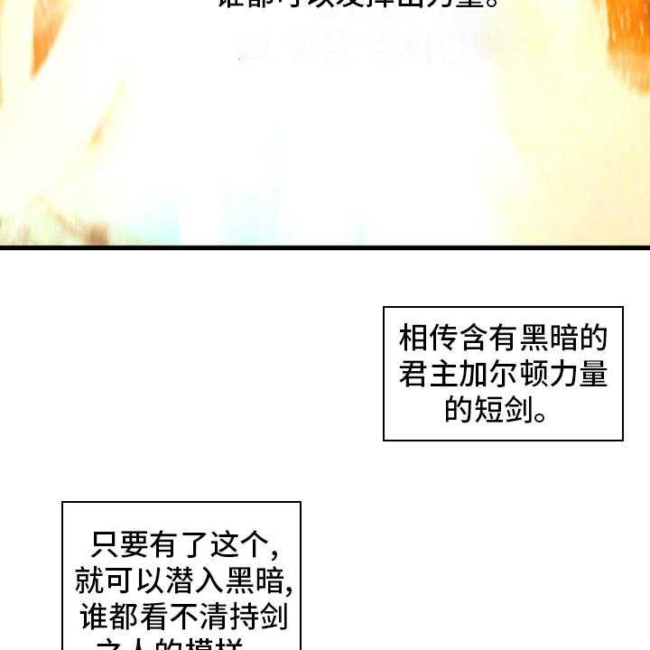 《苍兽大人》第110话 110_贝尔特丽丝 第7页