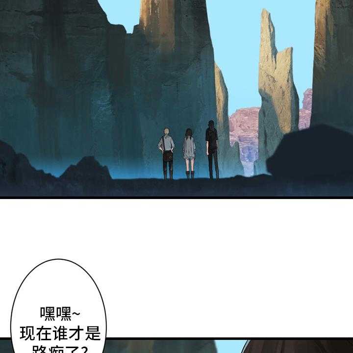 《苍兽大人》第109话 109_找到了 第10页