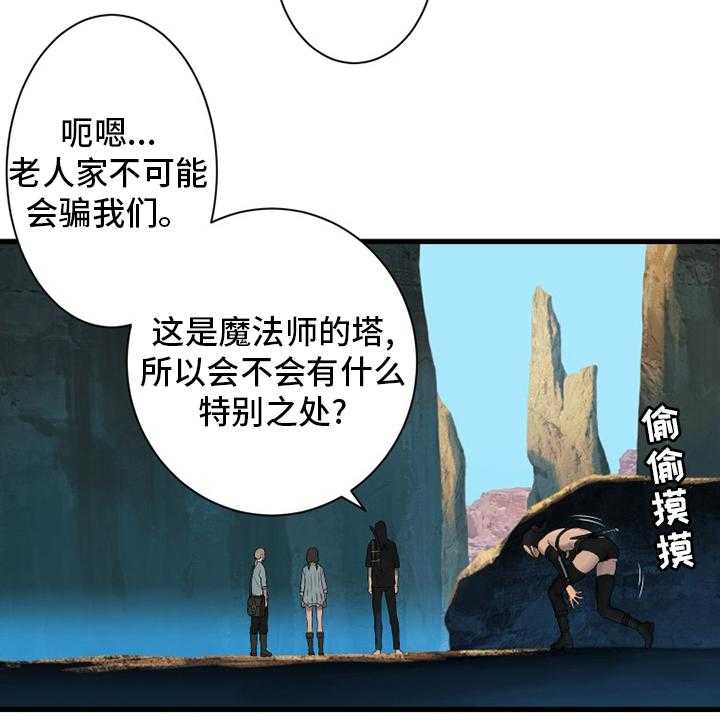 《苍兽大人》第109话 109_找到了 第13页
