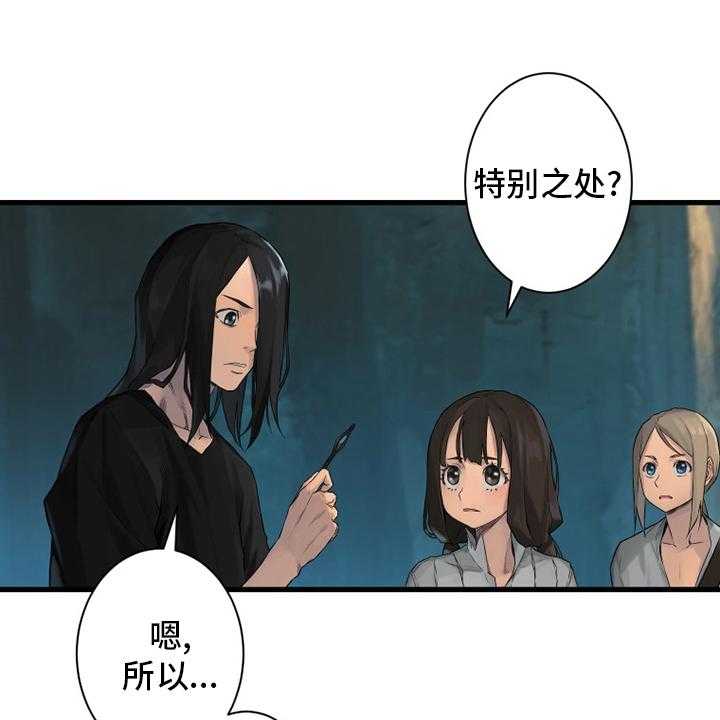 《苍兽大人》第109话 109_找到了 第14页