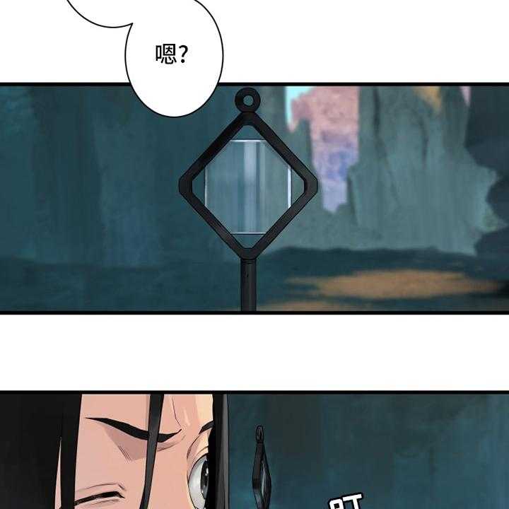 《苍兽大人》第109话 109_找到了 第15页