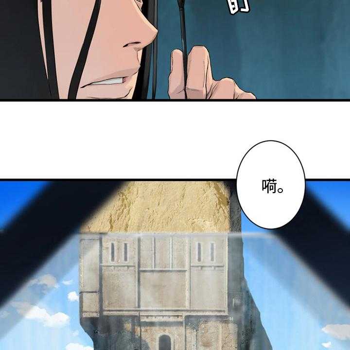 《苍兽大人》第109话 109_找到了 第16页