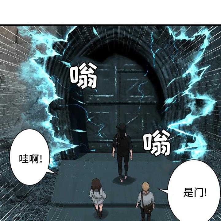 《苍兽大人》第109话 109_找到了 第19页