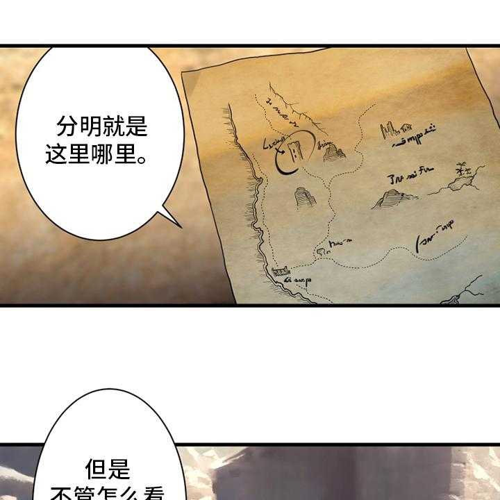 《苍兽大人》第109话 109_找到了 第1页
