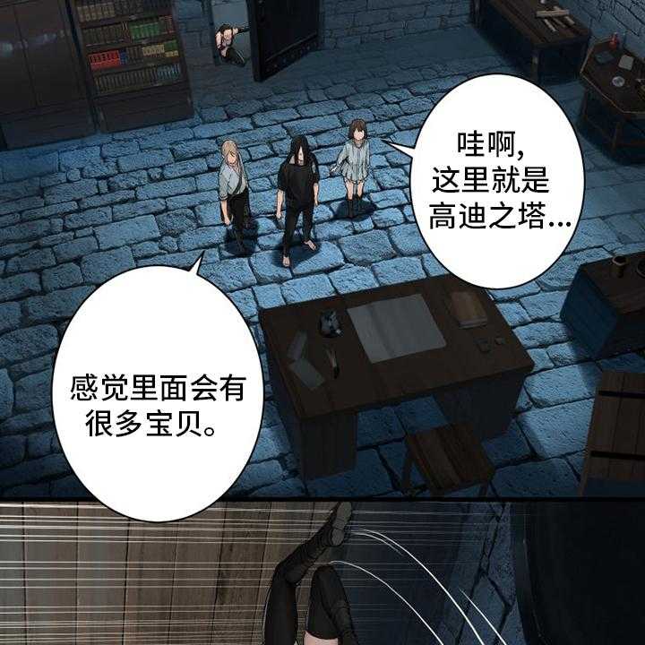 《苍兽大人》第109话 109_找到了 第23页
