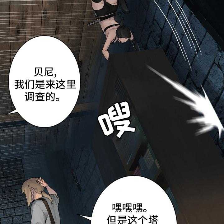 《苍兽大人》第109话 109_找到了 第24页