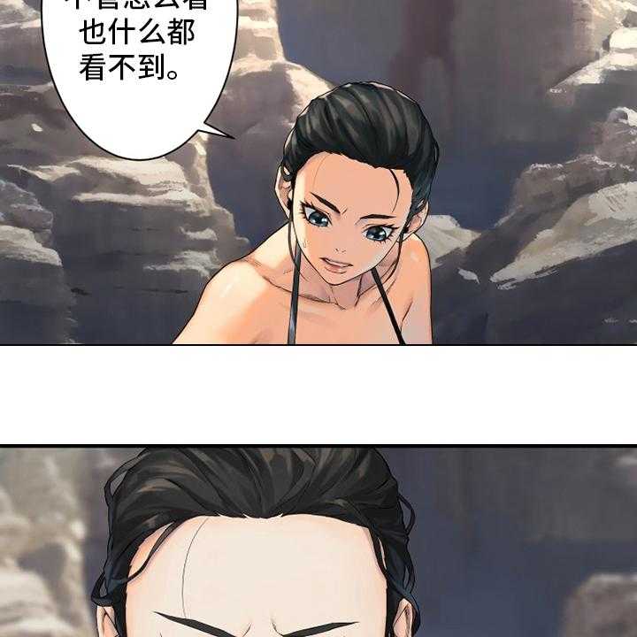 《苍兽大人》第109话 109_找到了 第2页