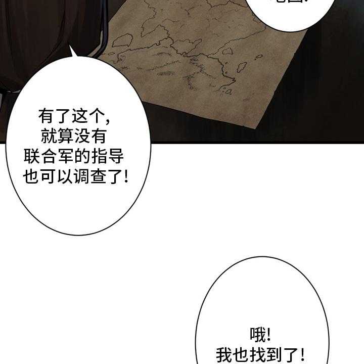 《苍兽大人》第109话 109_找到了 第31页