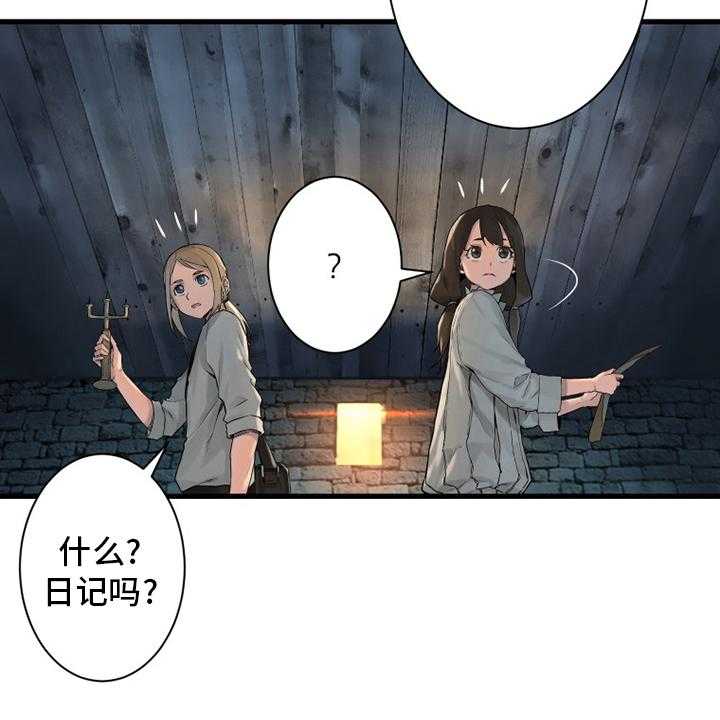 《苍兽大人》第109话 109_找到了 第32页