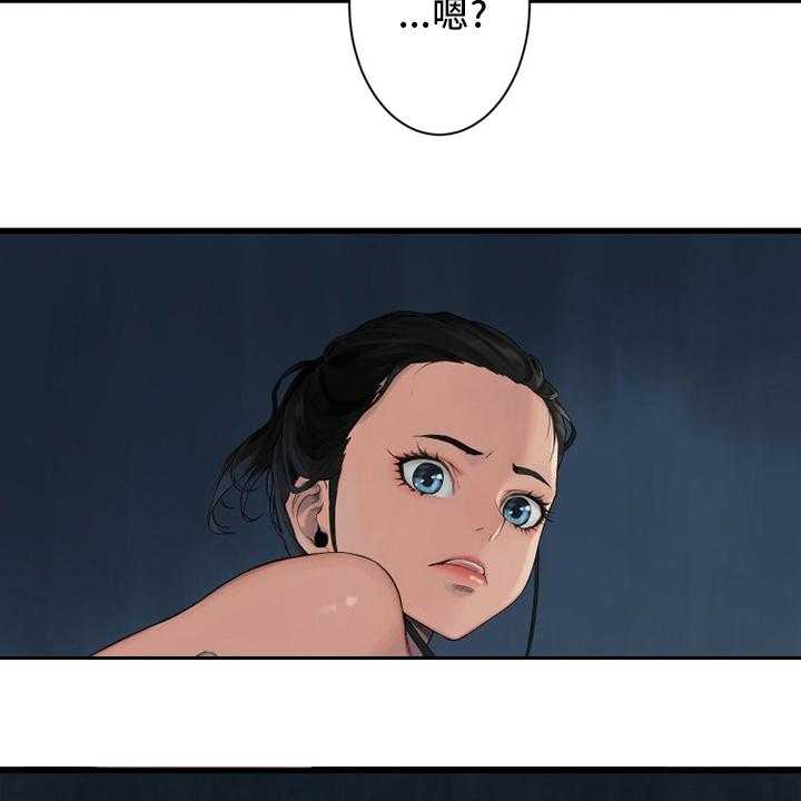 《苍兽大人》第109话 109_找到了 第34页