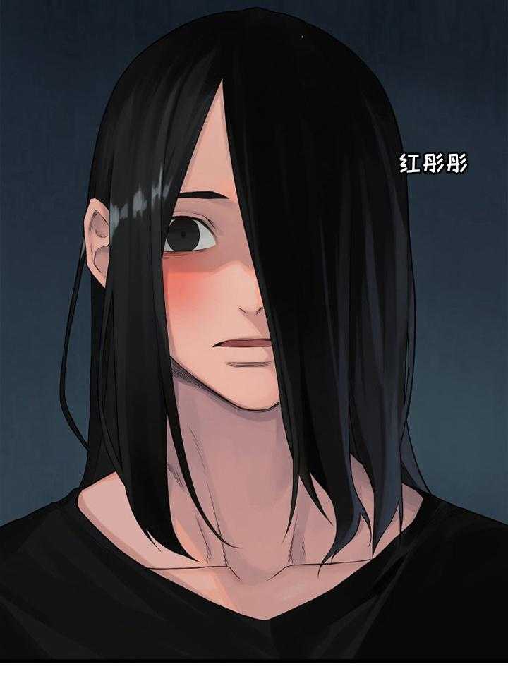 《苍兽大人》第109话 109_找到了 第35页