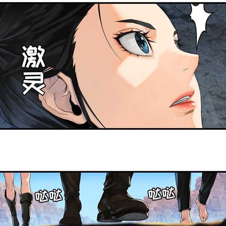 《苍兽大人》第109话 109_找到了 第5页