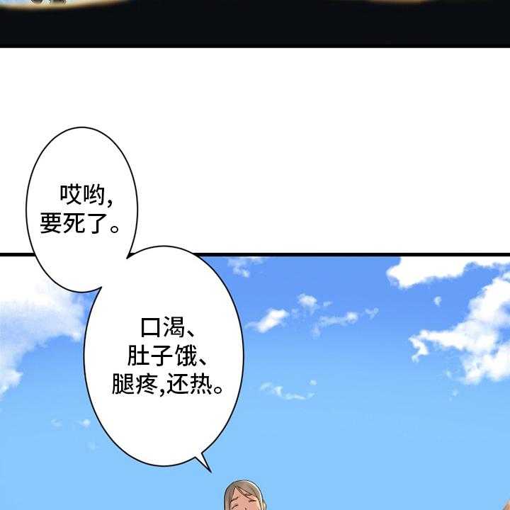 《苍兽大人》第109话 109_找到了 第6页