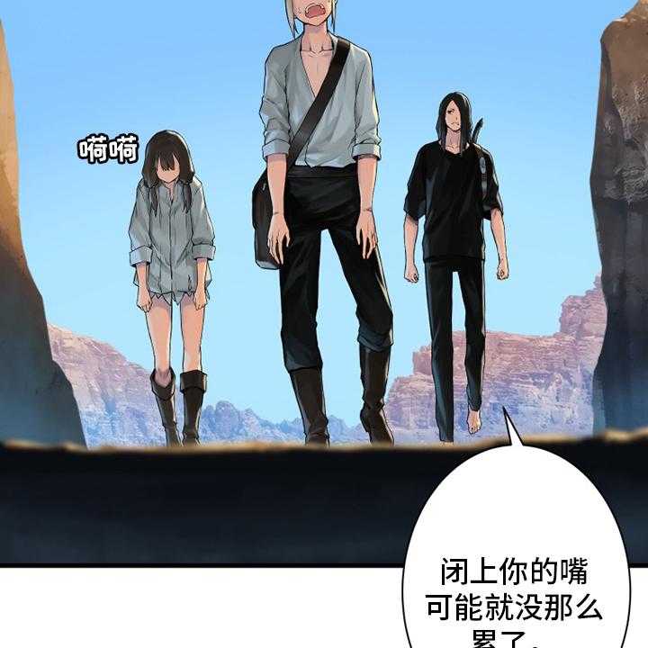 《苍兽大人》第109话 109_找到了 第7页