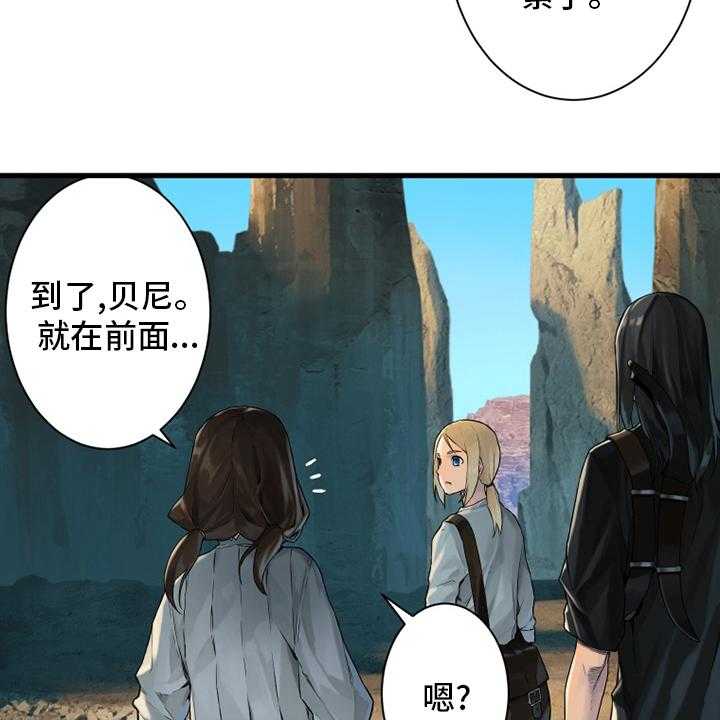 《苍兽大人》第109话 109_找到了 第8页