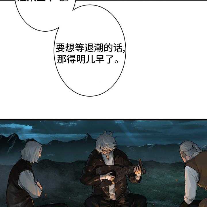 《苍兽大人》第105话 105_沉睡大海 第11页