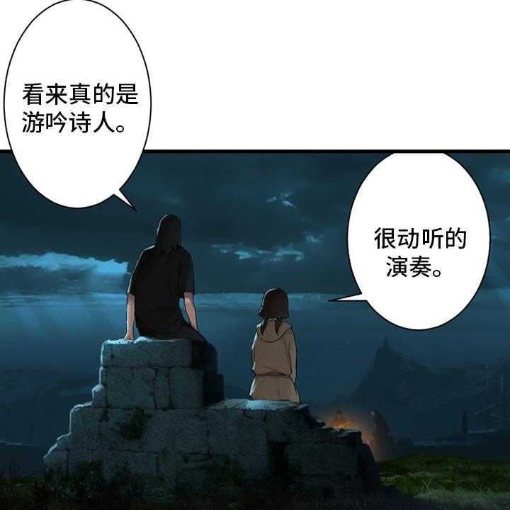 《苍兽大人》第105话 105_沉睡大海 第13页